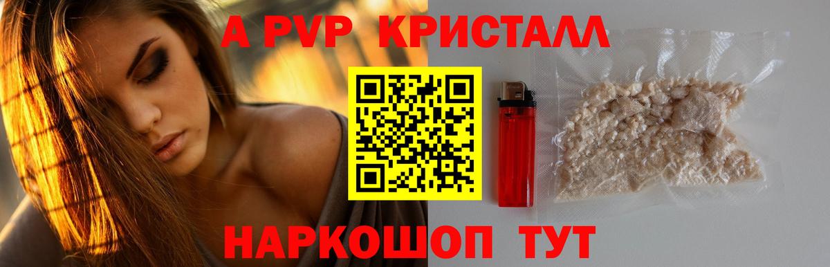 Alfa_PVP VHQ Кашира