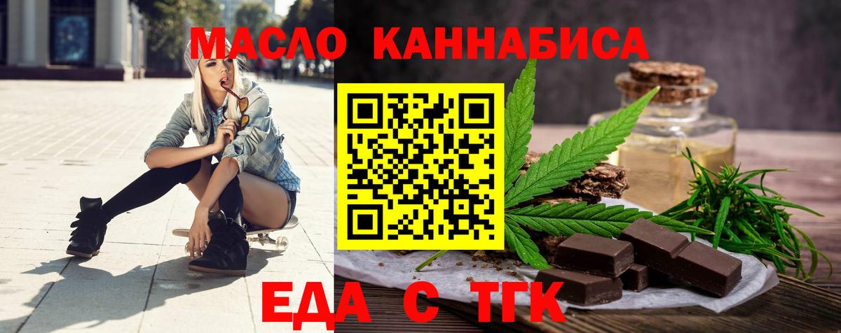 Canna-Cookies конопля Кашира