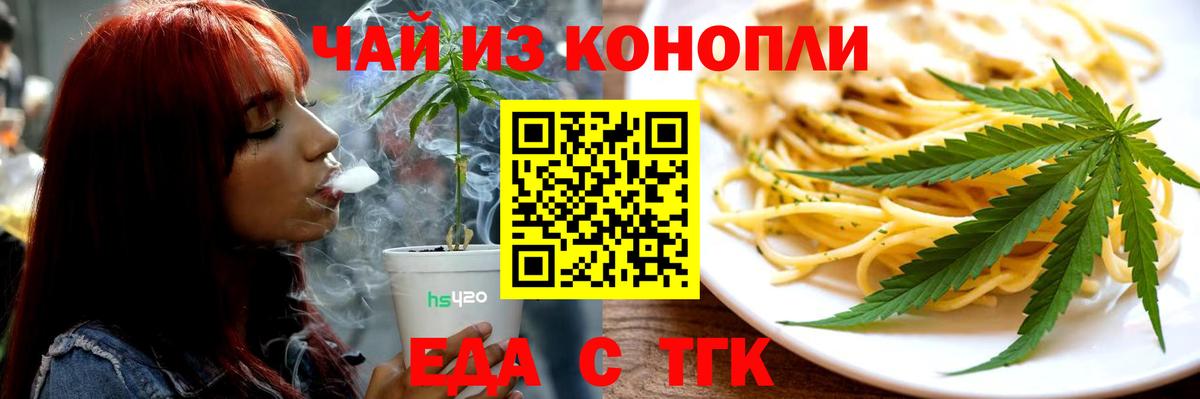 Кашира  Еда ТГК марихуана  Вход с VPN 