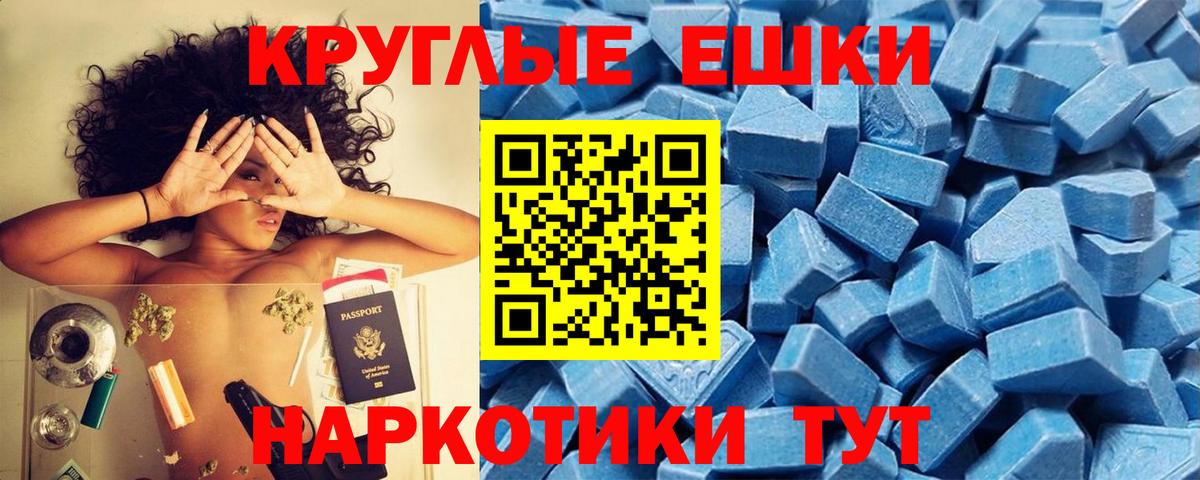 Экстази круглые  Вход с VPN  наркота  ЭКСТАЗИ ешки  Кашира 