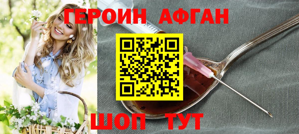 ГЕРОИН хмурый  Вход с VPN  Кашира 