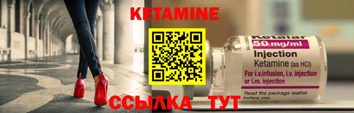 Кетамин ketamine  Вход с VPN  Кашира 