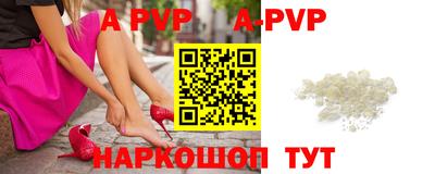 альфа пвп Коммунар