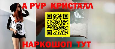 альфа пвп Коммунар