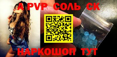 альфа пвп Коммунар