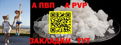 альфа пвп Коммунар