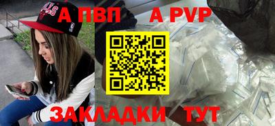 a pvp Комсомольск-на-Амуре