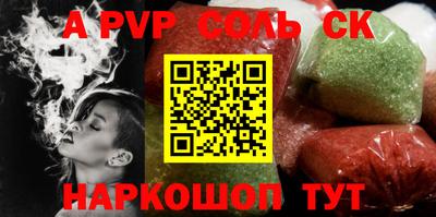 альфа пвп Коммунар