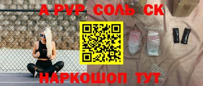 альфа пвп Коммунар