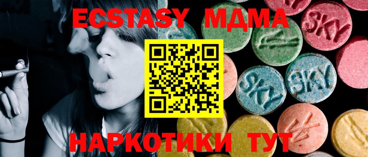 МДМА crystal  Вход с VPN  MDMA  Кашира  МДМА Molly 