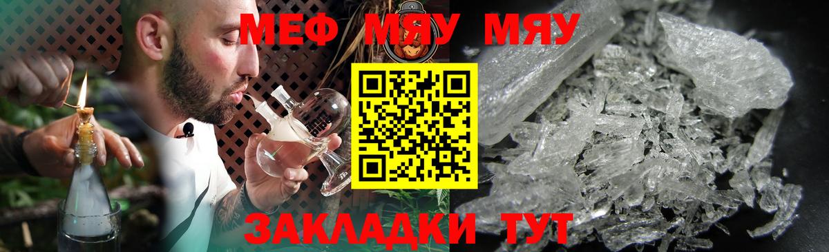 МЕФ кристаллы  МЕФ 4 MMC  Кашира  МЕФ  Вход с VPN 
