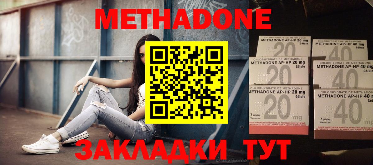 Кашира  блэк спрут зеркало  Вход с VPN  МЕТАДОН methadone 