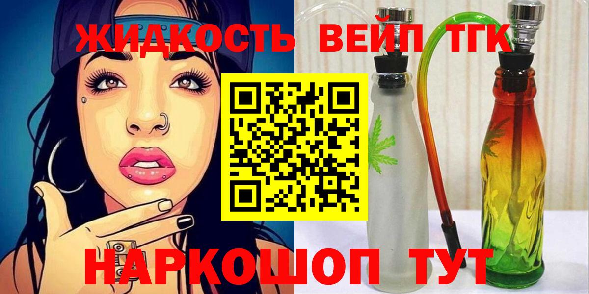 ТГК вейп с тгк Кашира