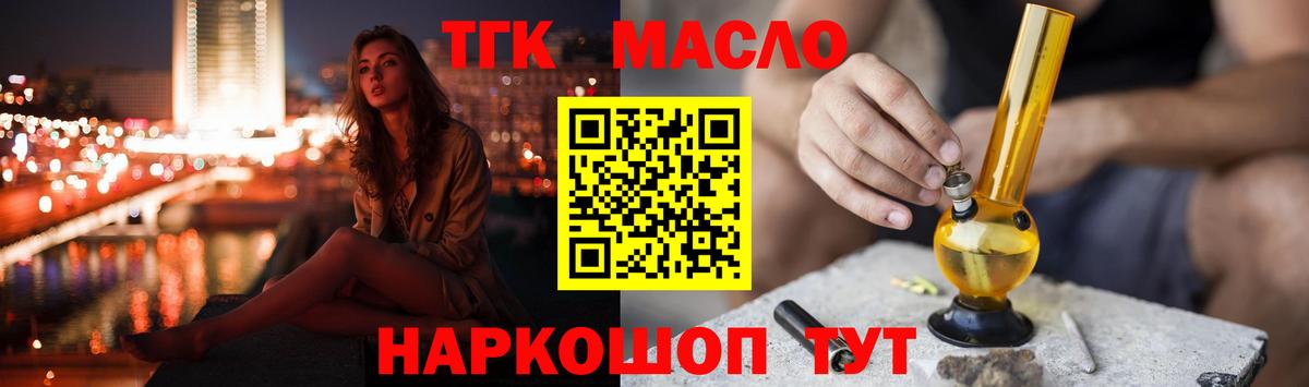ТГК вейп  купить   ТГК вейп с тгк  Кашира  Вход с VPN 
