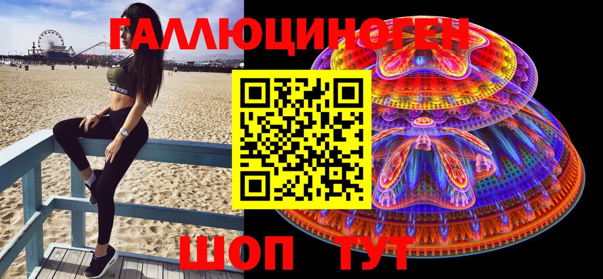 Кашира  Галлюциногенные грибы ЛСД  где купить наркотик  Вход с VPN 